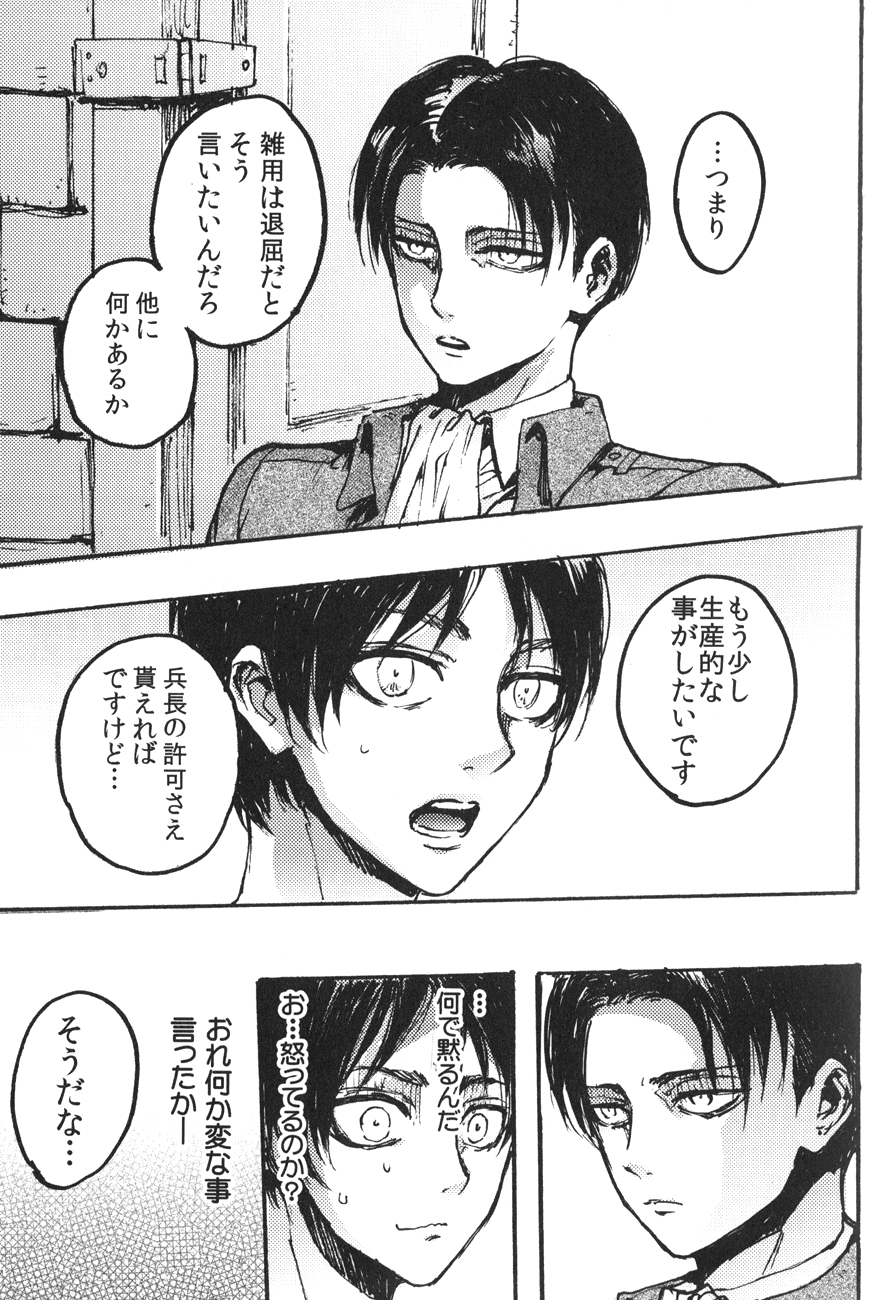 Kachiku Play page 4 full