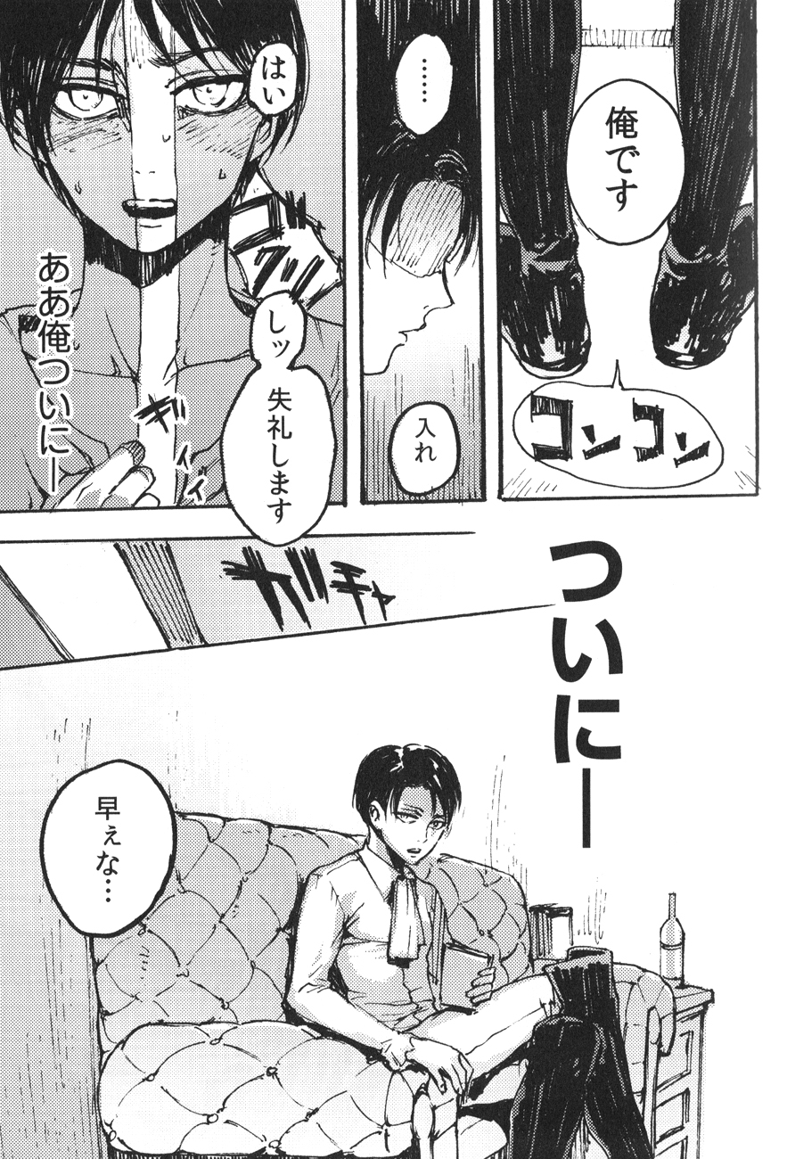 Kachiku Play page 8 full