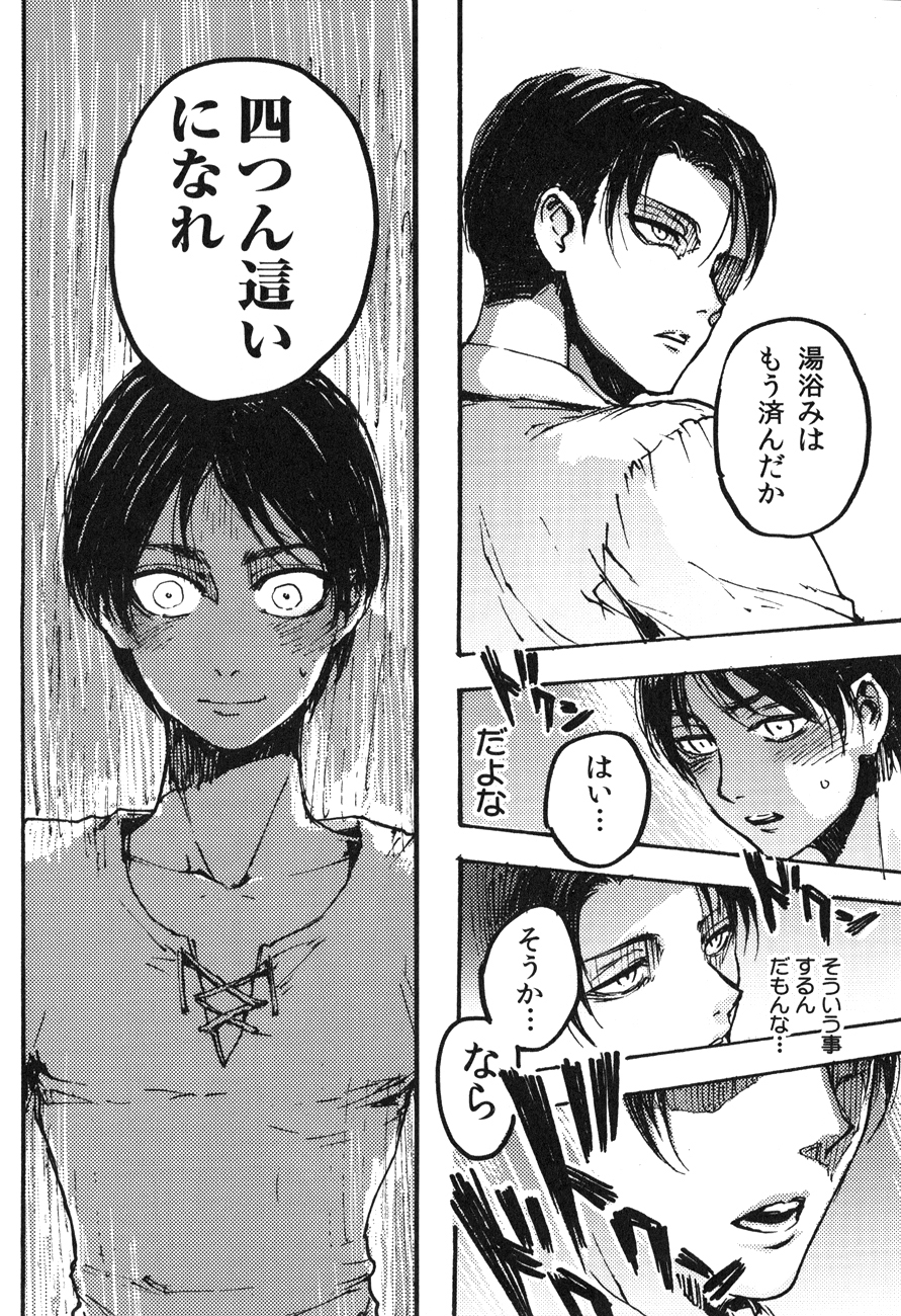 Kachiku Play page 9 full