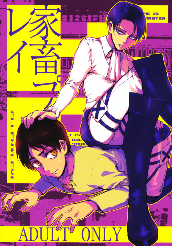 (SPARK8) [Onjire (Tamy)] Kachiku Play (Shingeki no Kyojin) cover