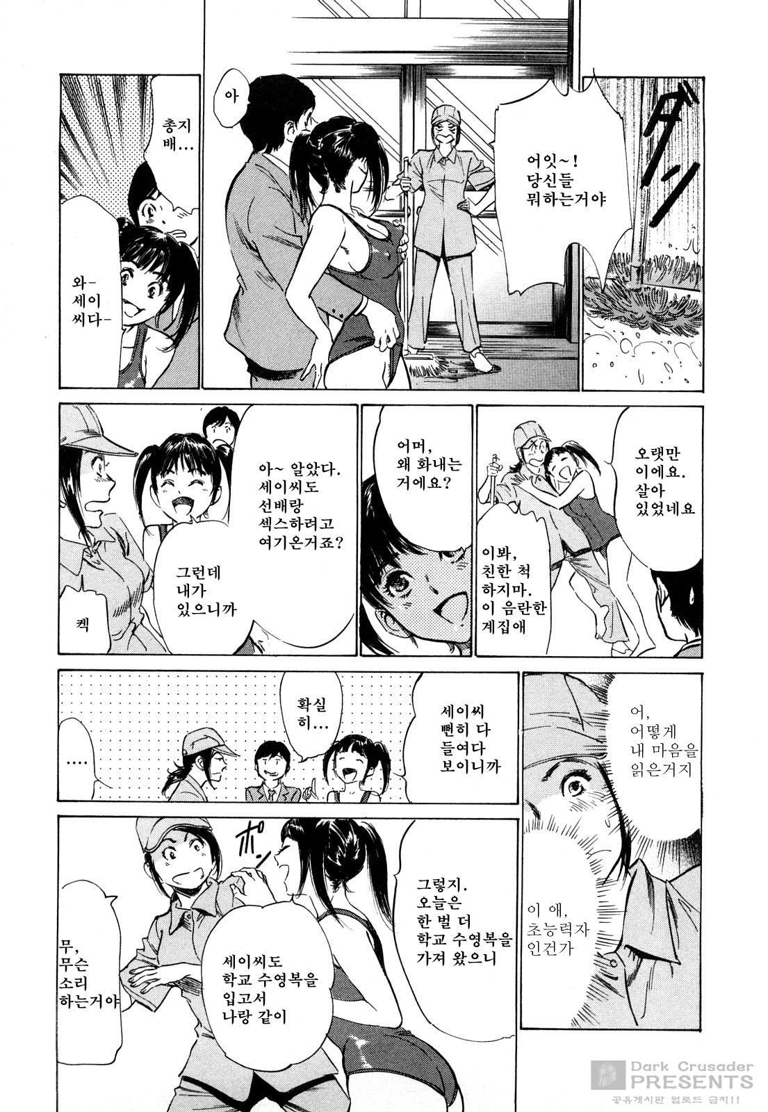 Hotel de Dakishimete Vol.5 - Momoiro Toiki Hen page 11 full