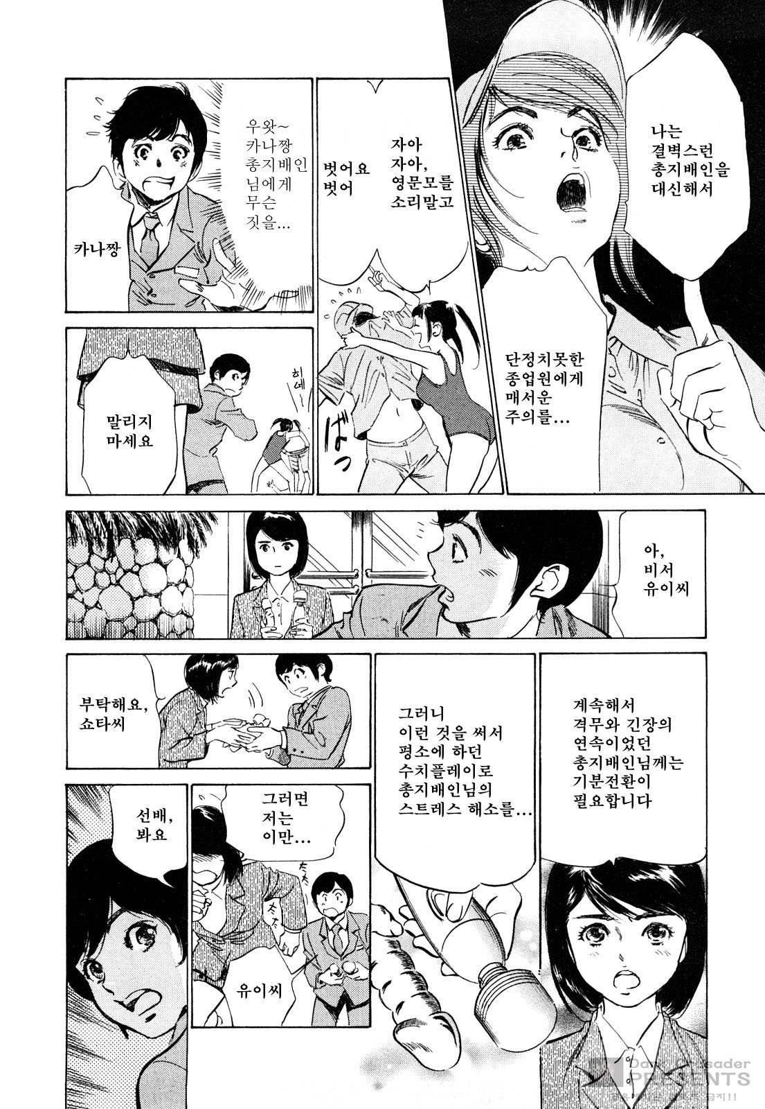 Hotel de Dakishimete Vol.5 - Momoiro Toiki Hen page 12 full