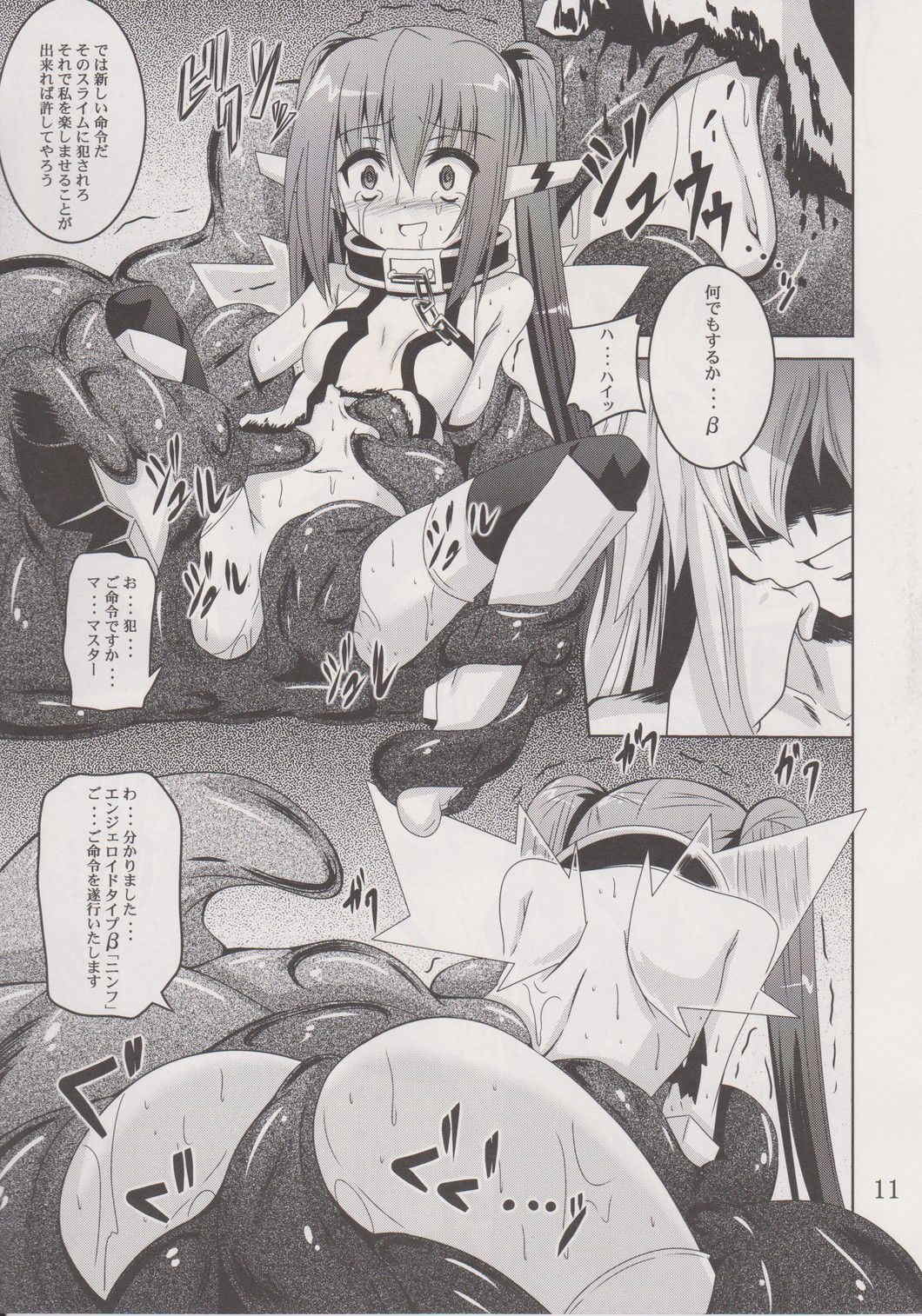 β2 page 10 full