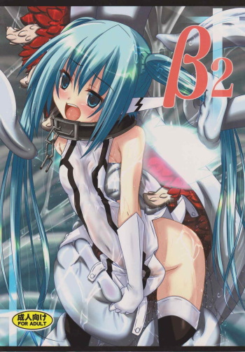 (CT21) [Yoru no Benkyoukai (Fumihiro)] β2 (Sora no Otoshimono) cover