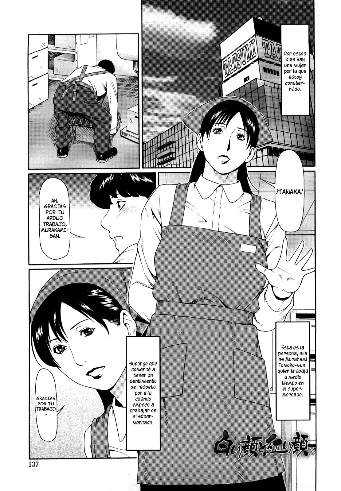 Shiroi Kao to Akai Kao | La Cara Blanquecina y la Cara Carmesí   =P666HF= page 1 full