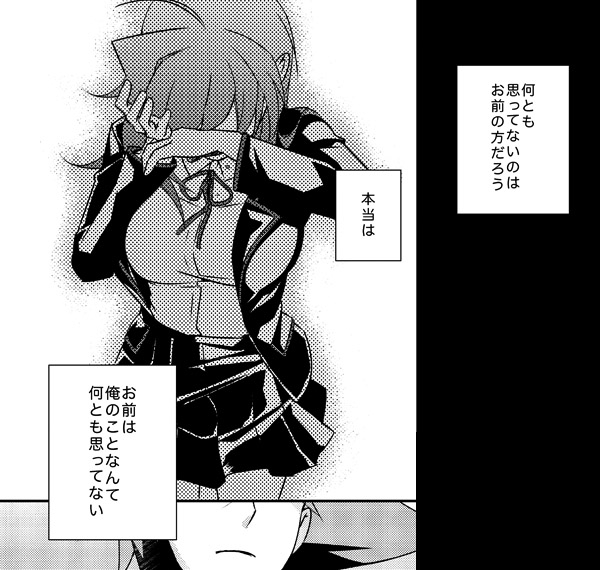 【夏コミ】アイチ♂=親友 アイチ♀=恋人【櫂アイ】 page 11 full