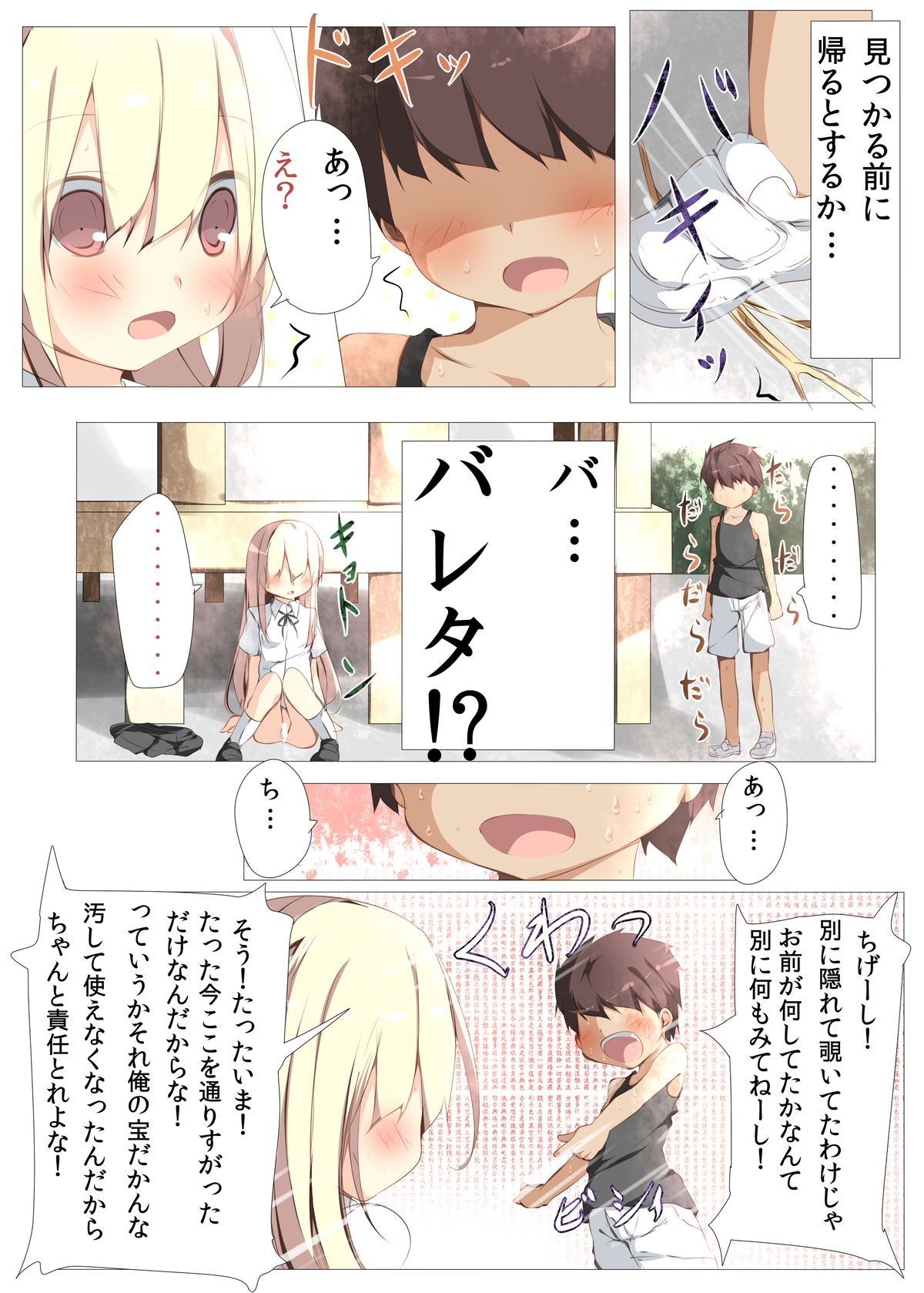 Erohon no Kawari ni Classmate no Shota Chinpo wo Nuite Ageru Hon page 9 full