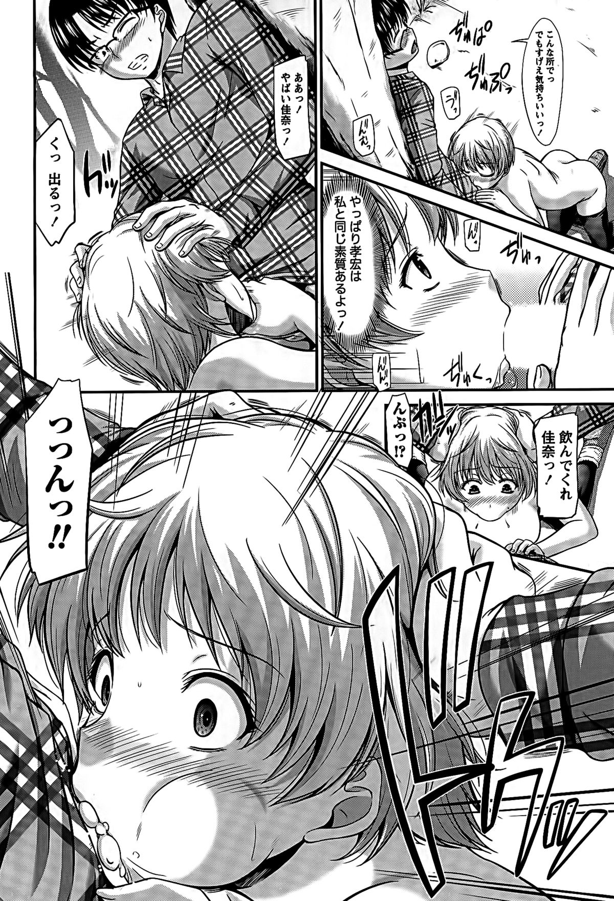 Ane Colle! page 12 full
