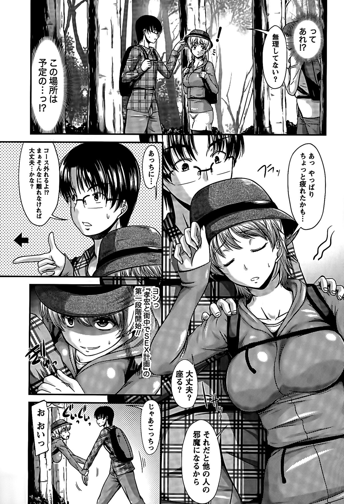 Ane Colle! page 7 full