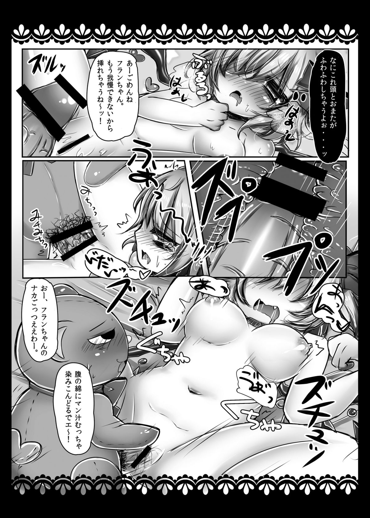 Stuffed Animal Paco page 10 full