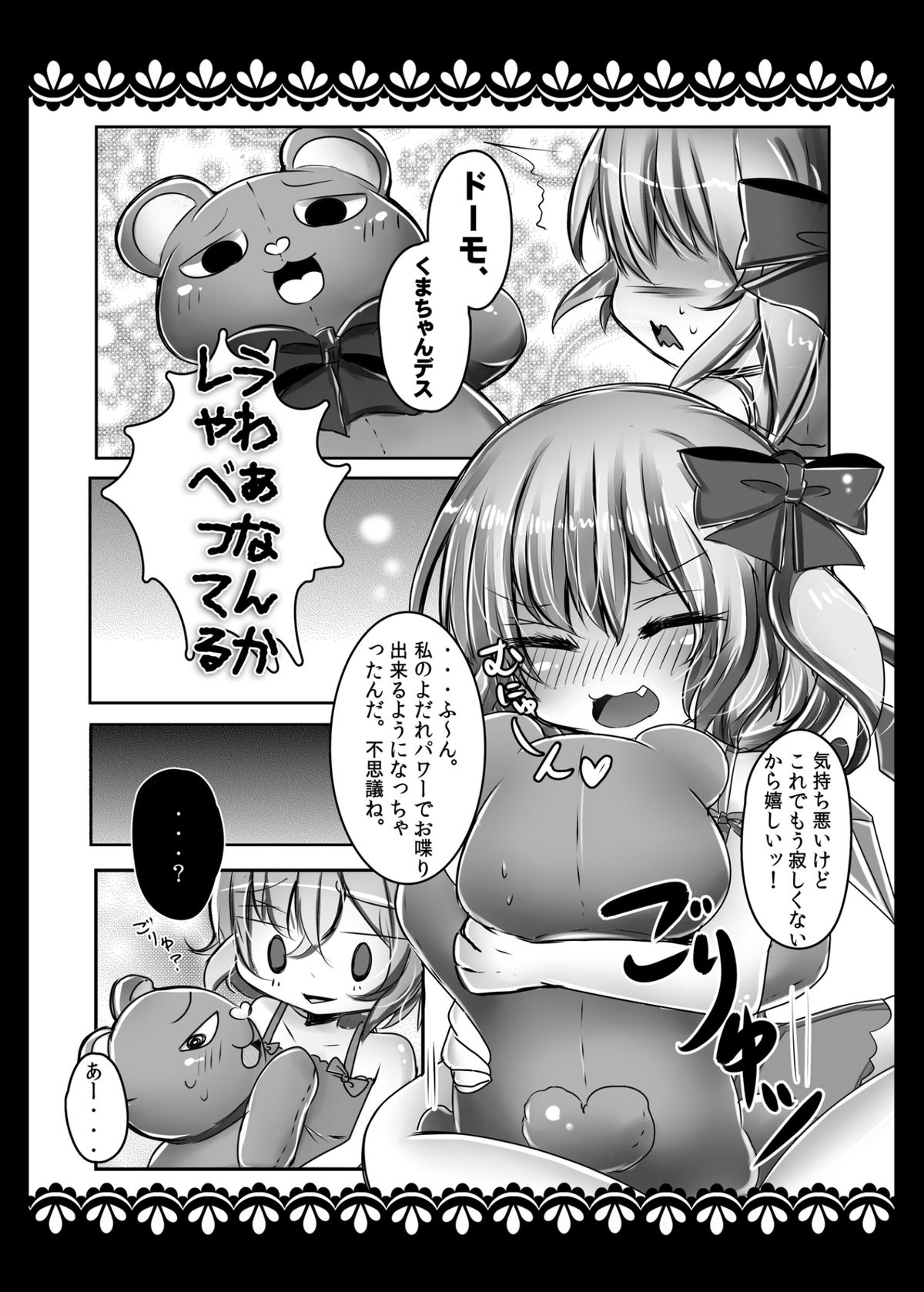 Stuffed Animal Paco page 7 full