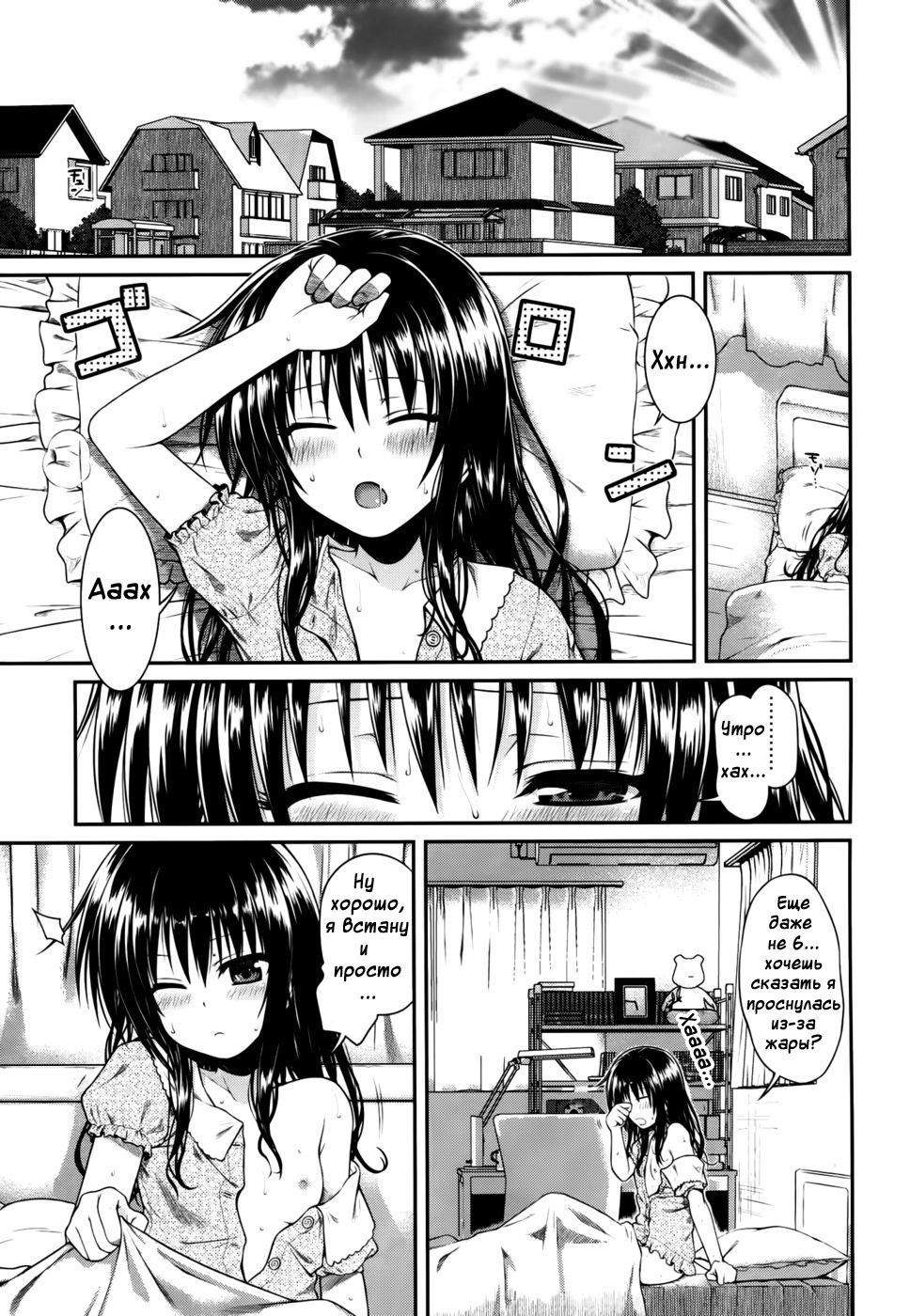 Hitasura Summer | A Simple Summer page 3 full