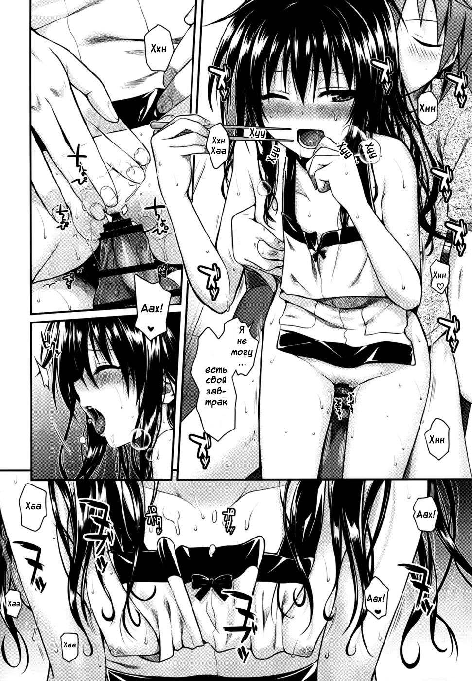 Hitasura Summer | A Simple Summer page 8 full
