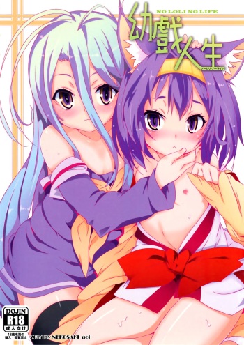 (FF24) [Nikoushikou (Nekosaki Aoi)] Yougi Jinsei - No Loli No Life (No Game No Life) [Spanish] [H-E] cover