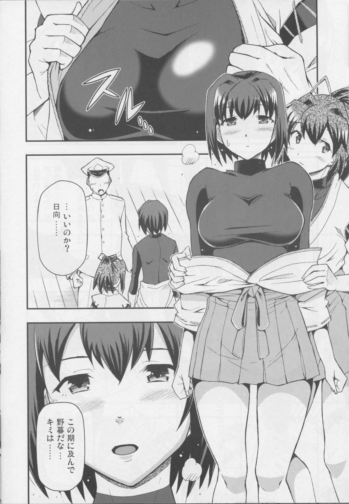 Ai... Shirisomeshi Koro ni... page 9 full