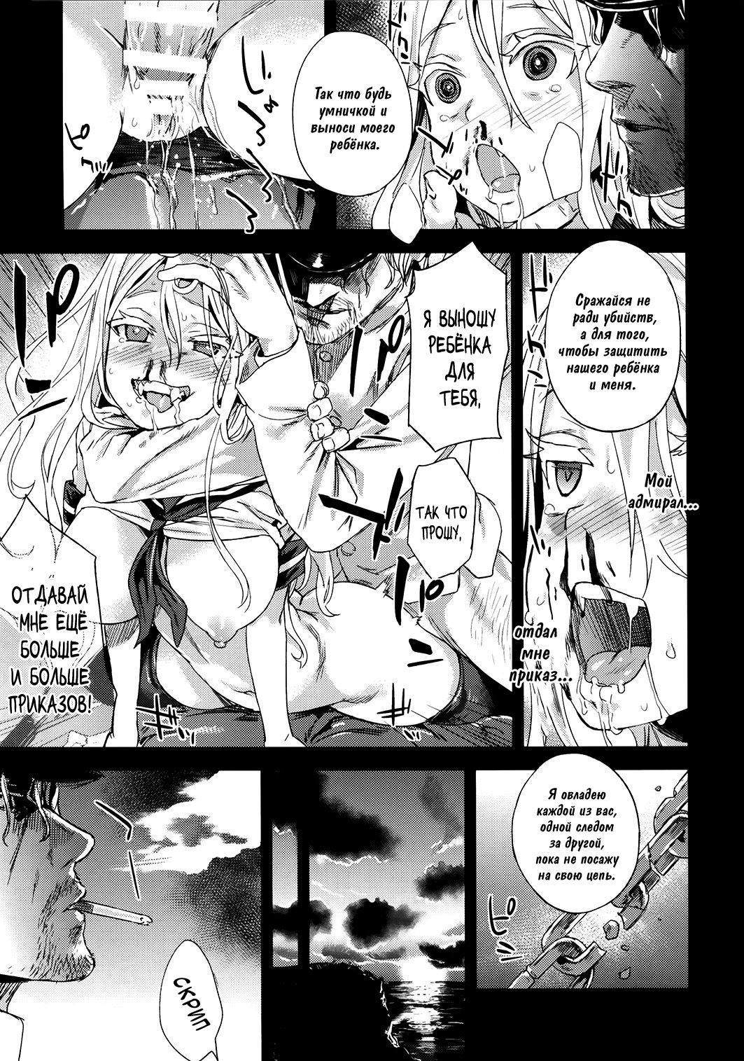VictimGirls 17 SOS -savage our souls- page 11 full