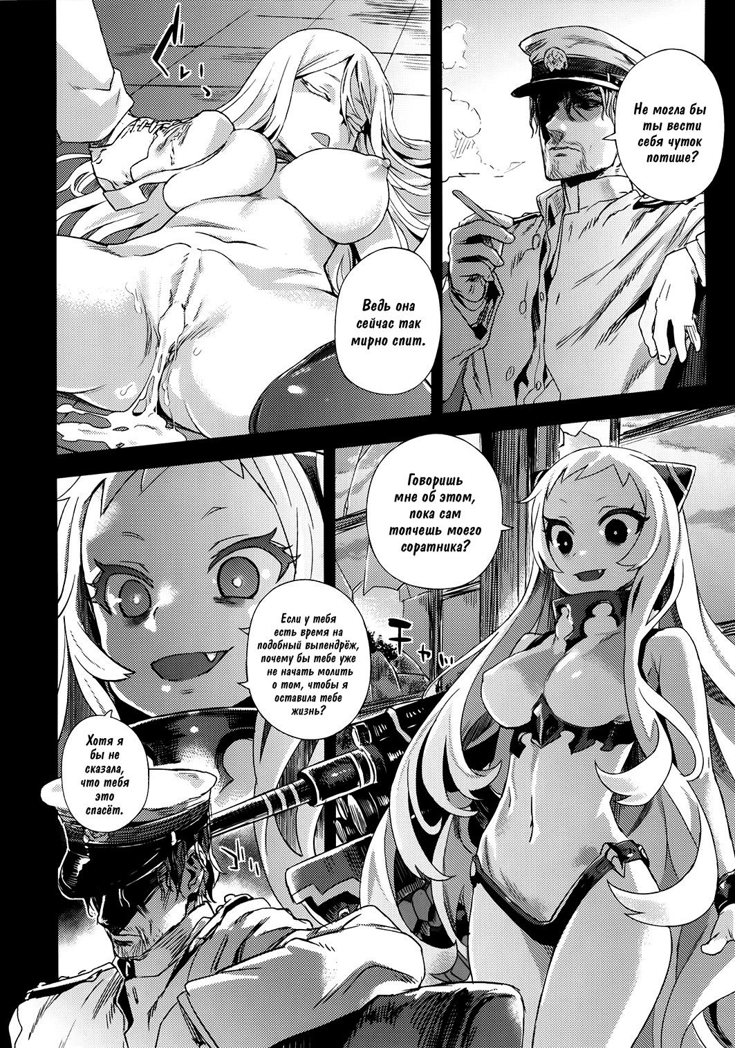 VictimGirls 17 SOS -savage our souls- page 12 full