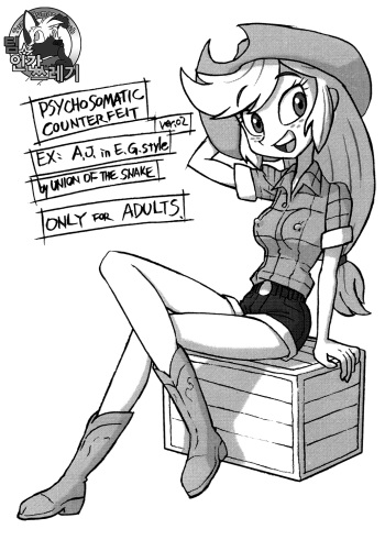 [Union of the Snake (Shinda Mane)] Psychosomatic Counterfeit EX- A.J. in E.G. Style (Ver. 02) (My Little Pony: Friendship Is Magic) [Korean] [TeamHumanTrash] cover