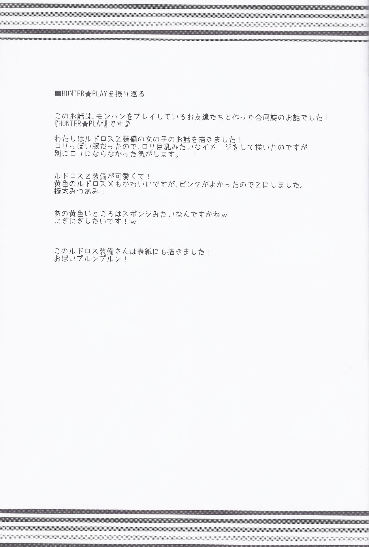HUNTER★PLAY page 10 full