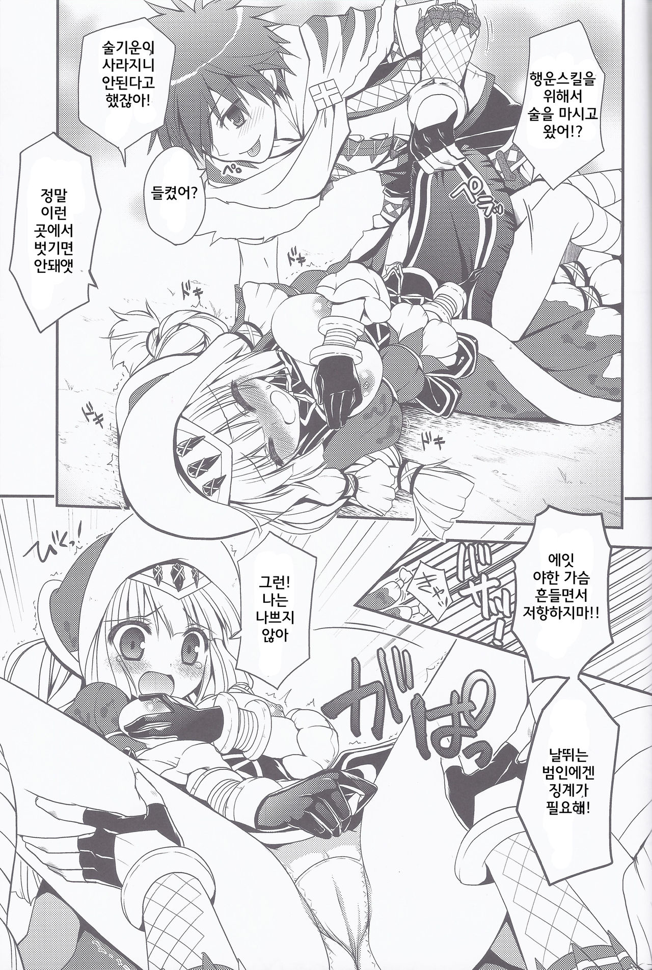 HUNTER★PLAY page 4 full
