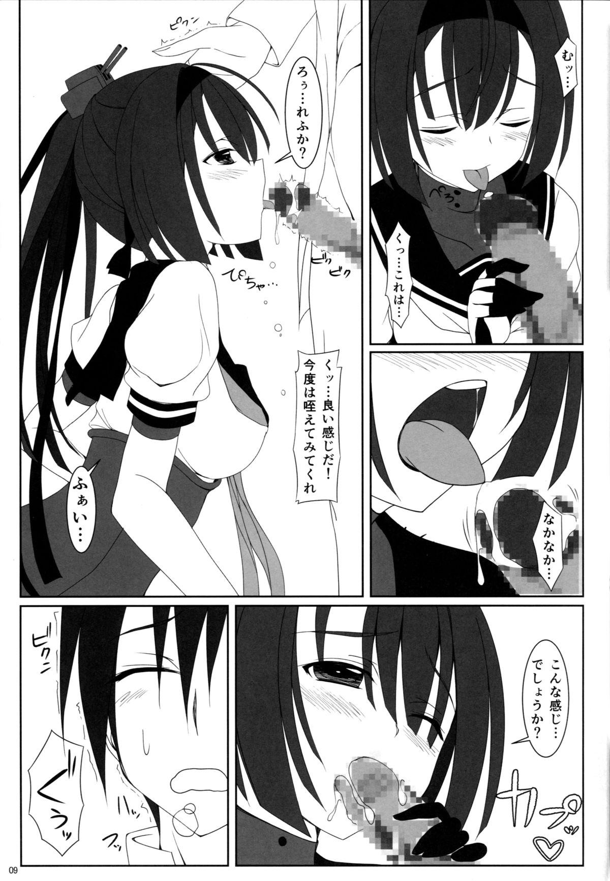 M-REPO 05 page 8 full