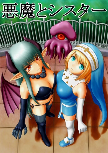 [Puripurin] Akuma to Sister [English] [SMDC] [Digital] cover