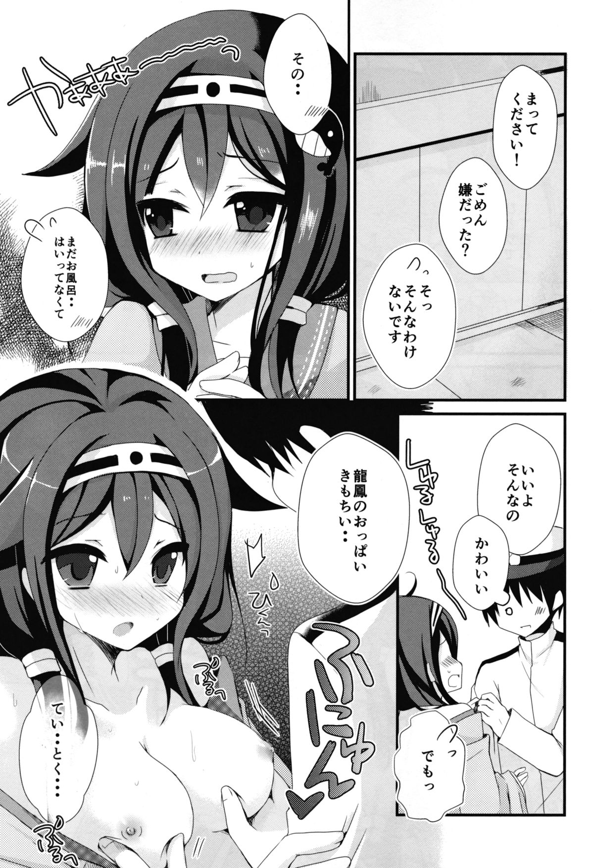 Teitoku? Te・i・to・ku ❤ page 11 full