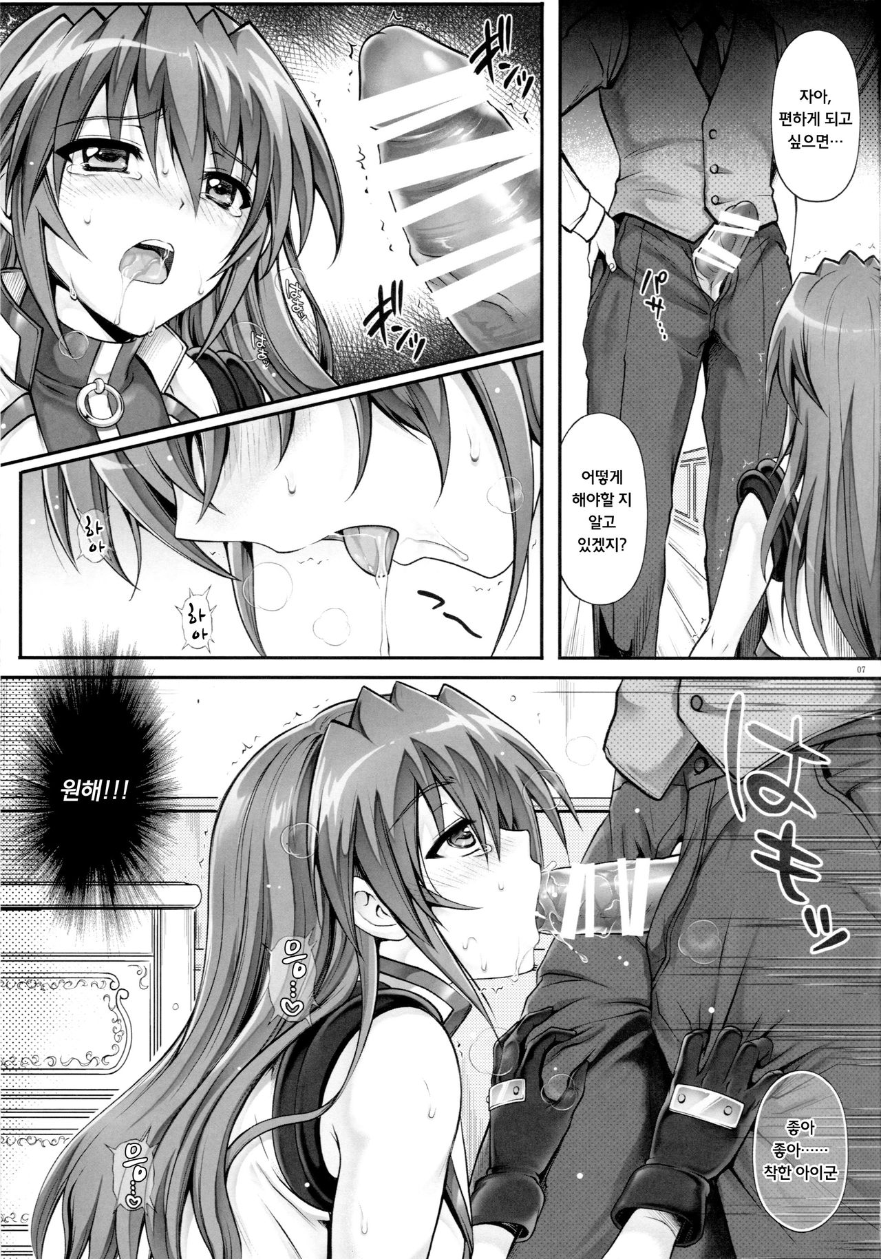 Bon-Bon page 6 full