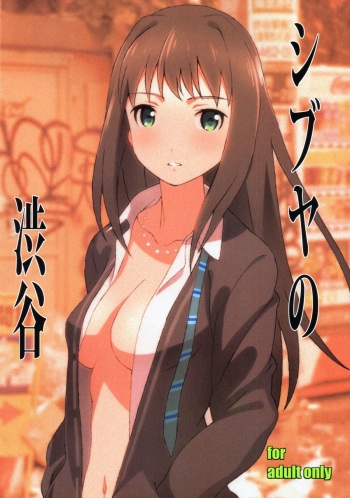 [Studio N.BALL (Haritama Hiroki)] Shibuya no Shibuya (THE IDOLM@STER CINDERELLA GIRLS) cover