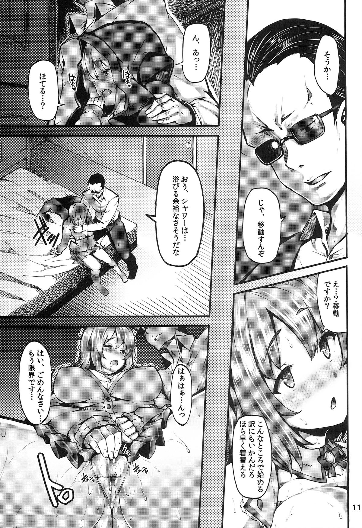 Sweet Poison page 11 full