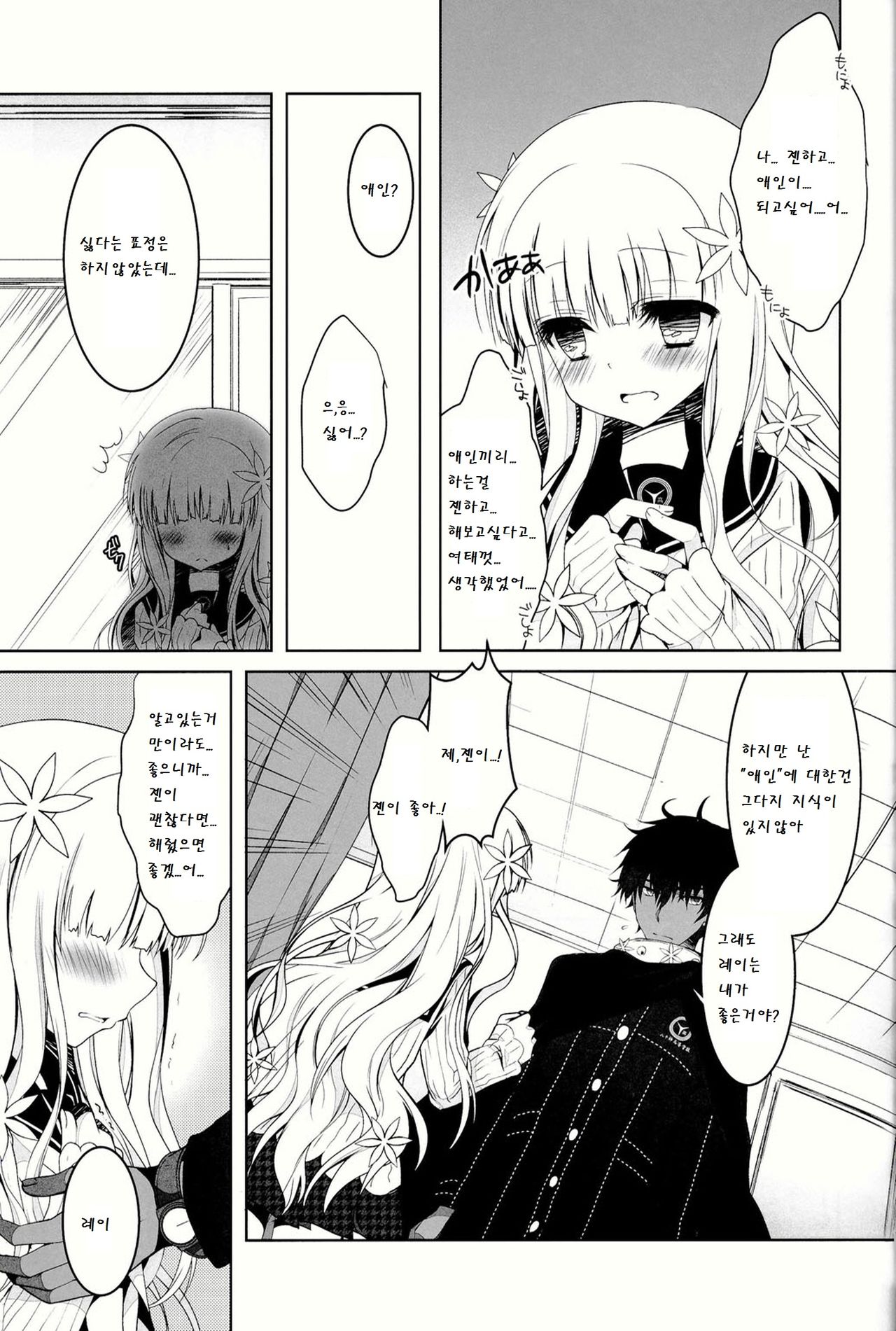 Anamnesis page 12 full
