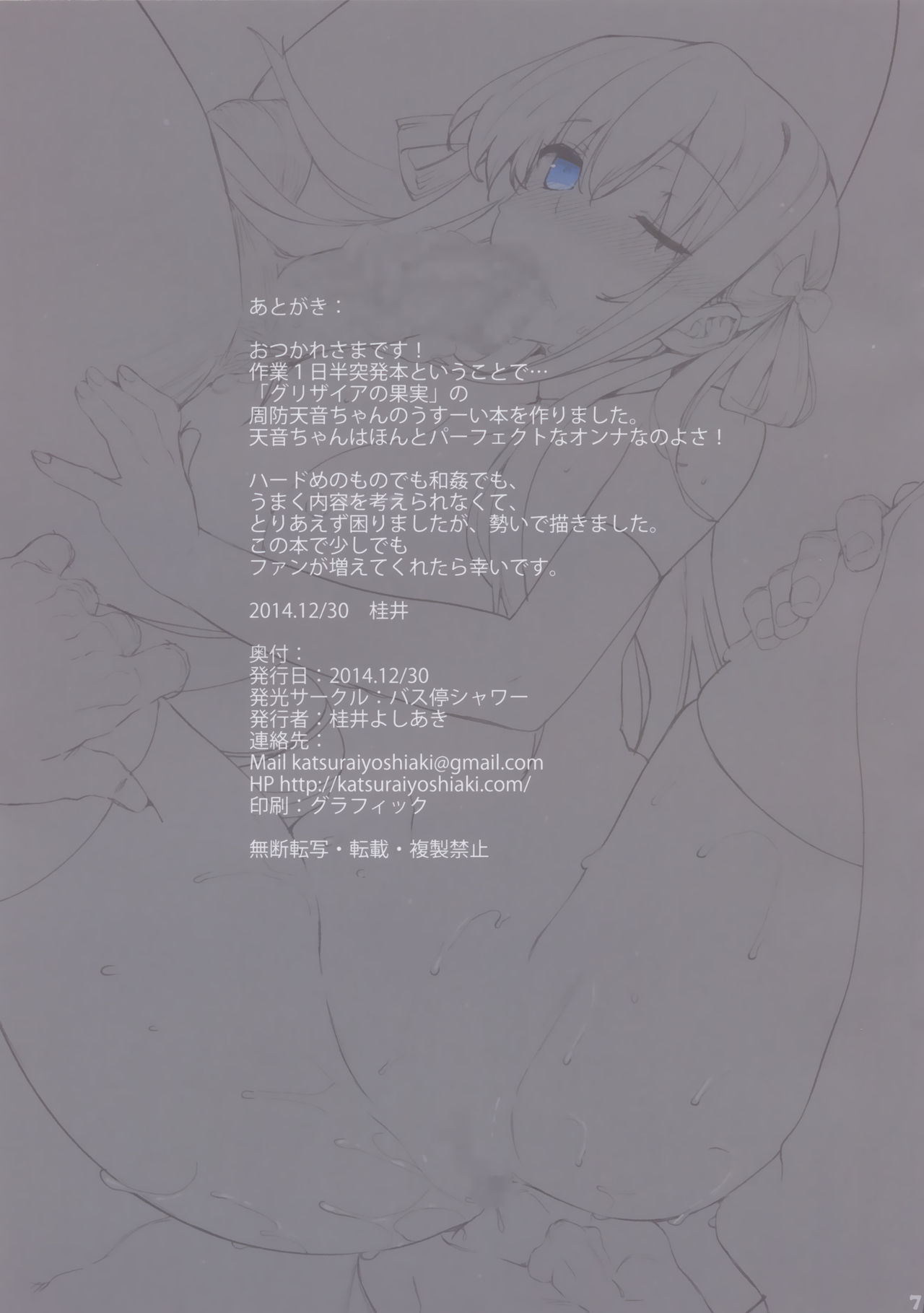 AMANESLAVE page 7 full
