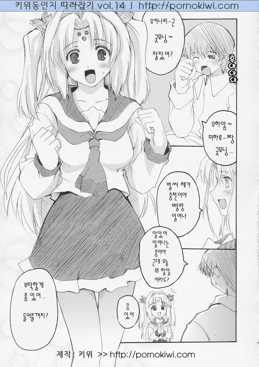 HAPPY FEVER HEAT! page 4 full