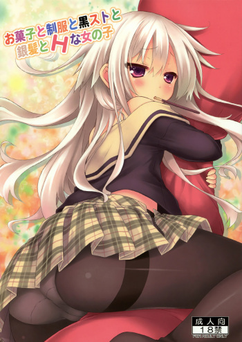 (COMIC1☆7) [Botugo (RYO)] Okashi to Seifuku to Kuro-Sto to Ginpatsu to H na Onnanoko [Korean] [팀 남성부] cover