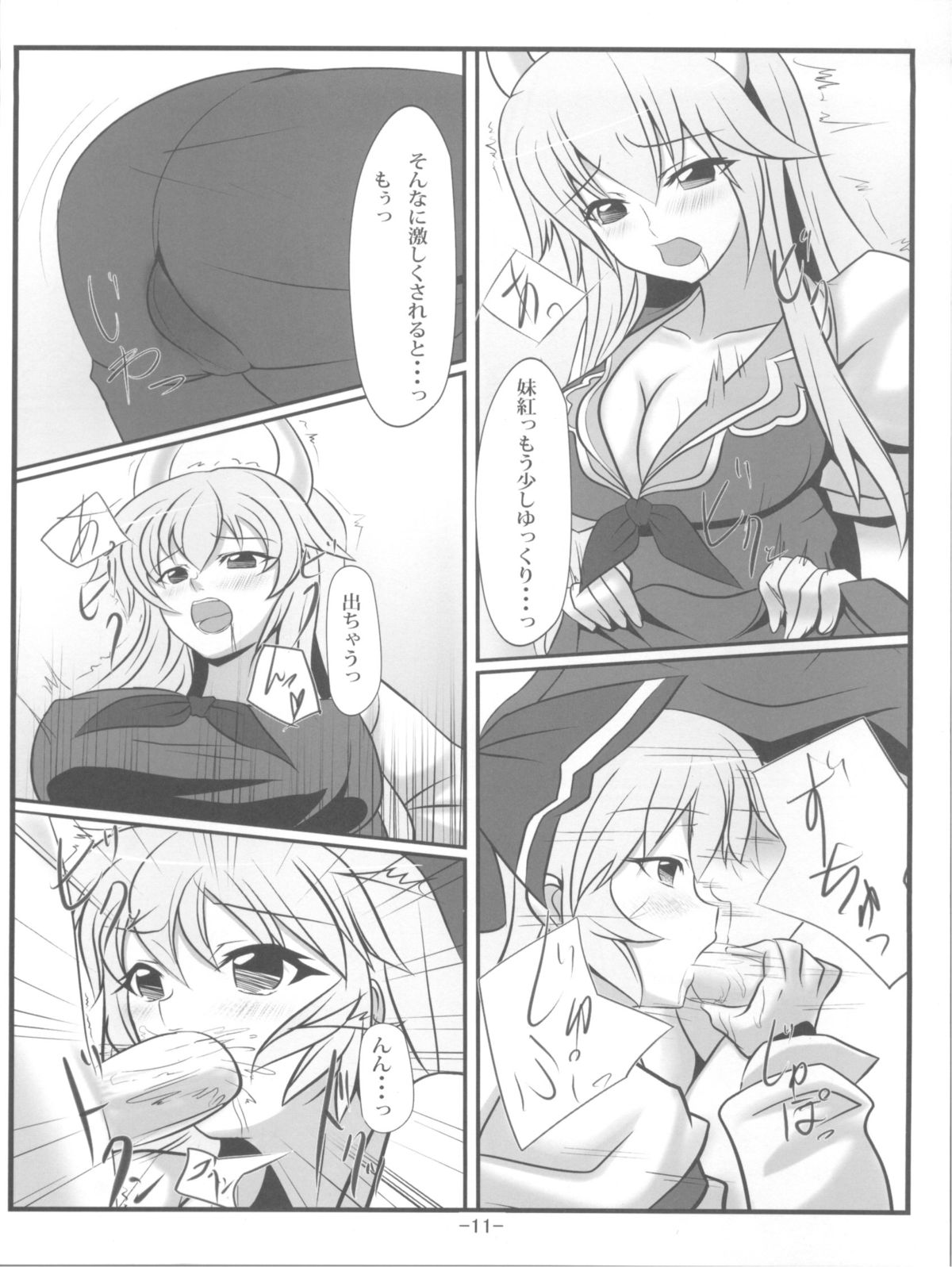 MokoKene page 11 full