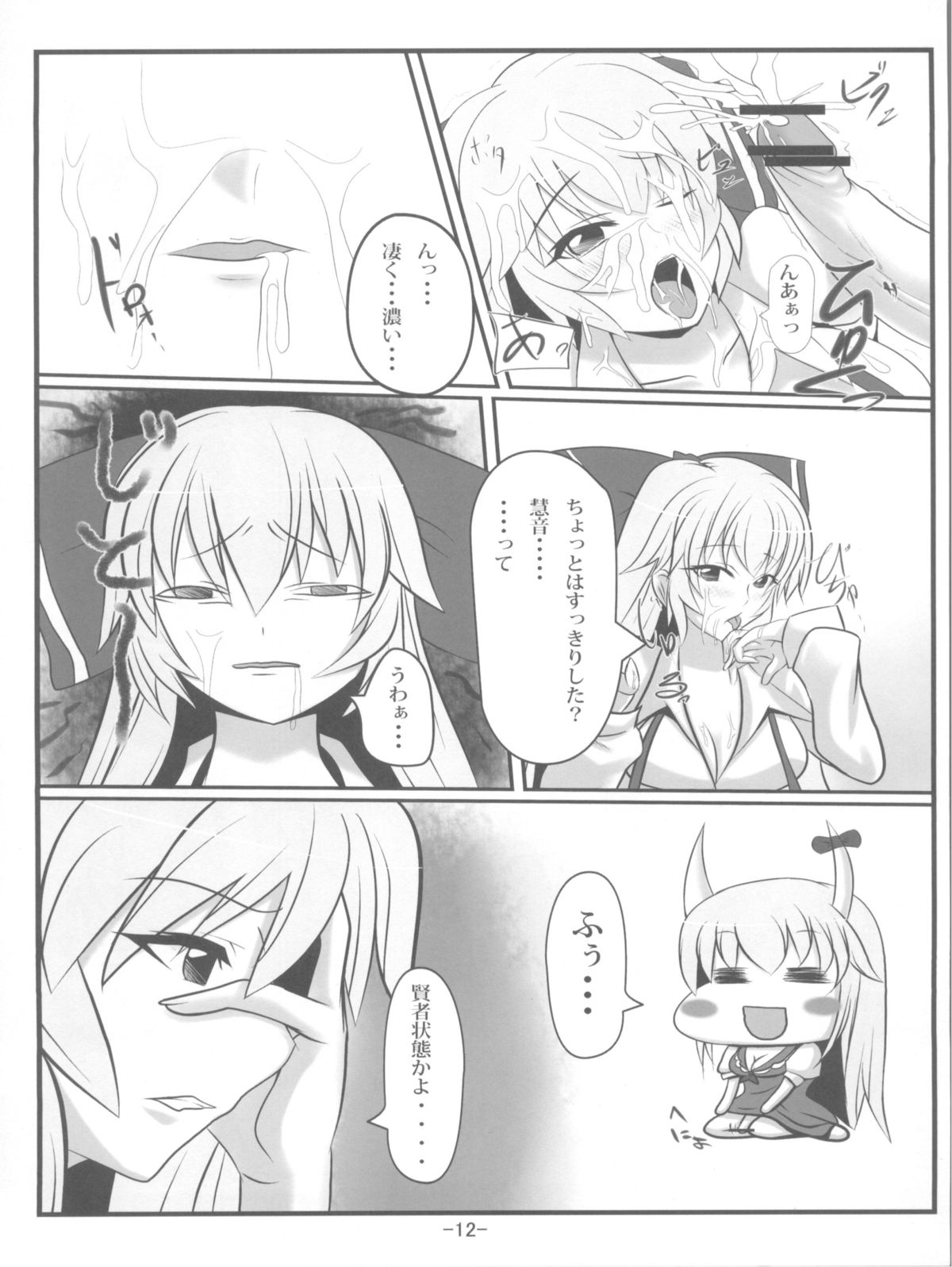 MokoKene page 12 full