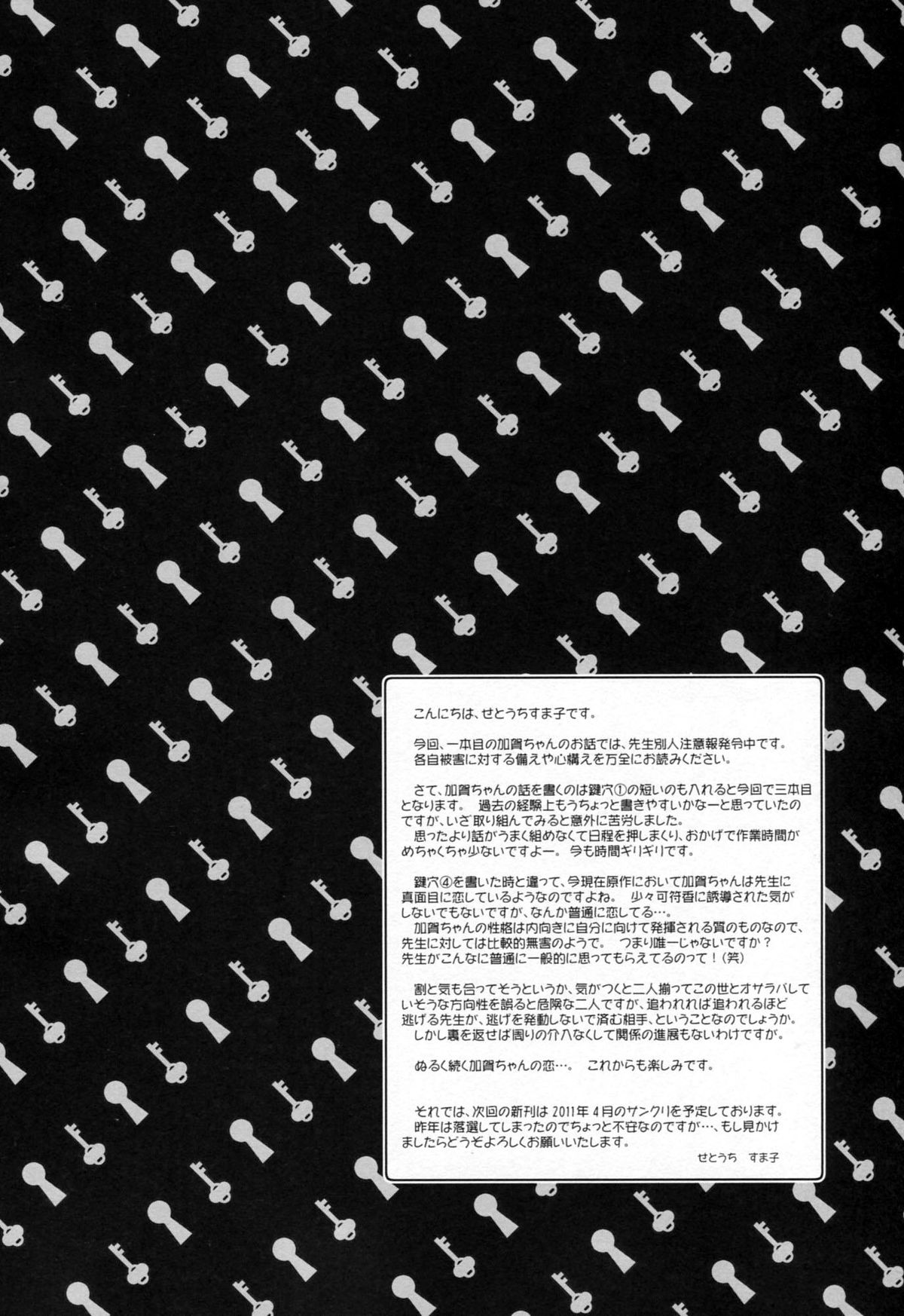 Kagiana Gekijou Shoujo 9 page 3 full
