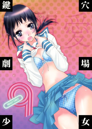(C79) [Hitomaron (Setouchi Sumako)] Kagiana Gekijou Shoujo 9 (Sayonara Zetsubou Sensei) [English] [Kamikakushi] cover