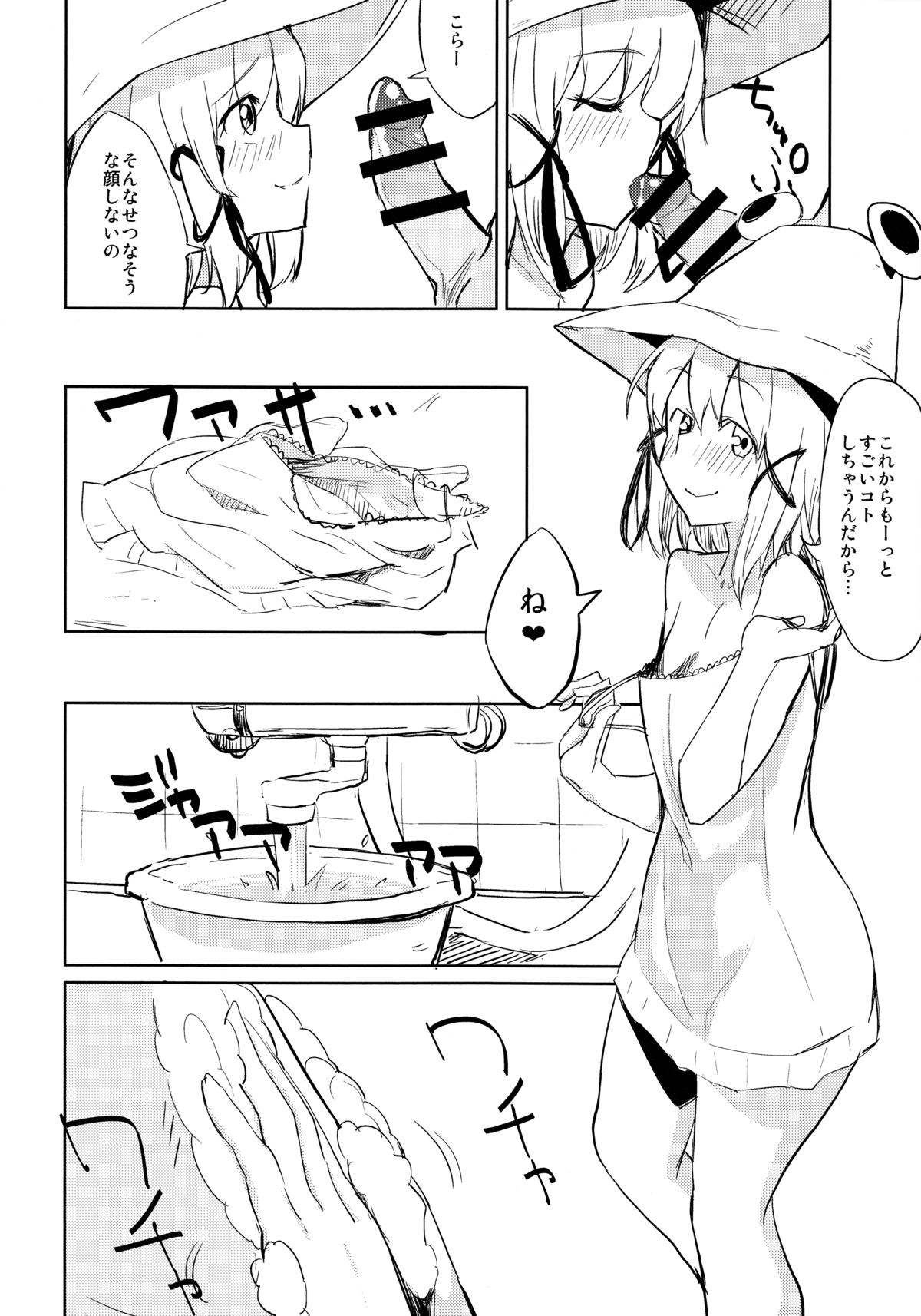 Suwa Soap page 7 full