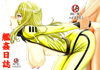 (C85) [High Thrust (Inomaru)] Kan Kan Nisshi (Space Battleship Yamato 2199) [Spanish] {Pesqu} cover