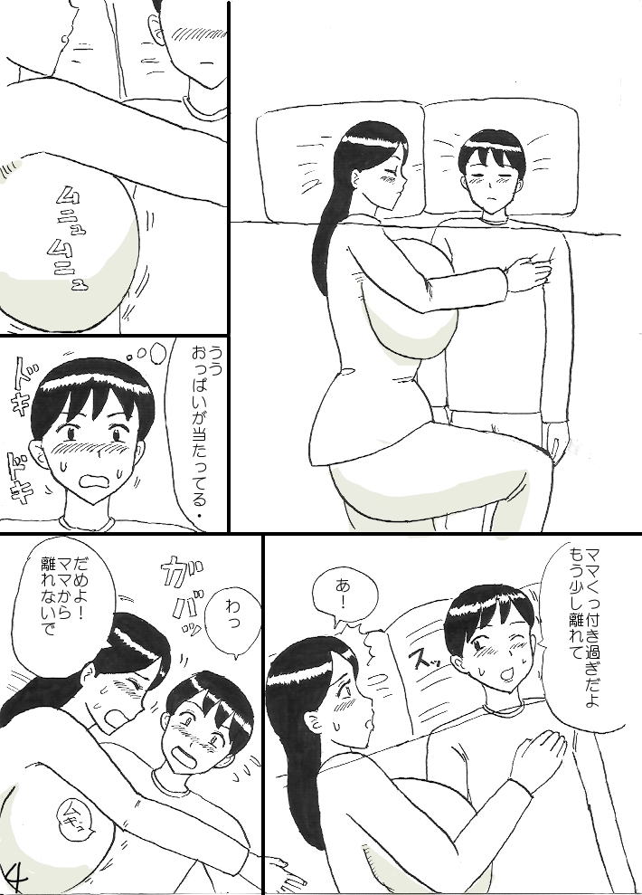 Arashi no Yoru ni page 4 full