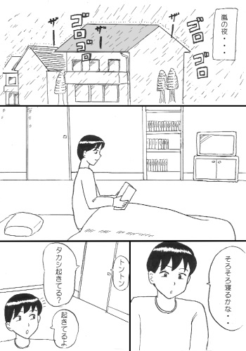 [Konbu-maru] Arashi no Yoru ni cover