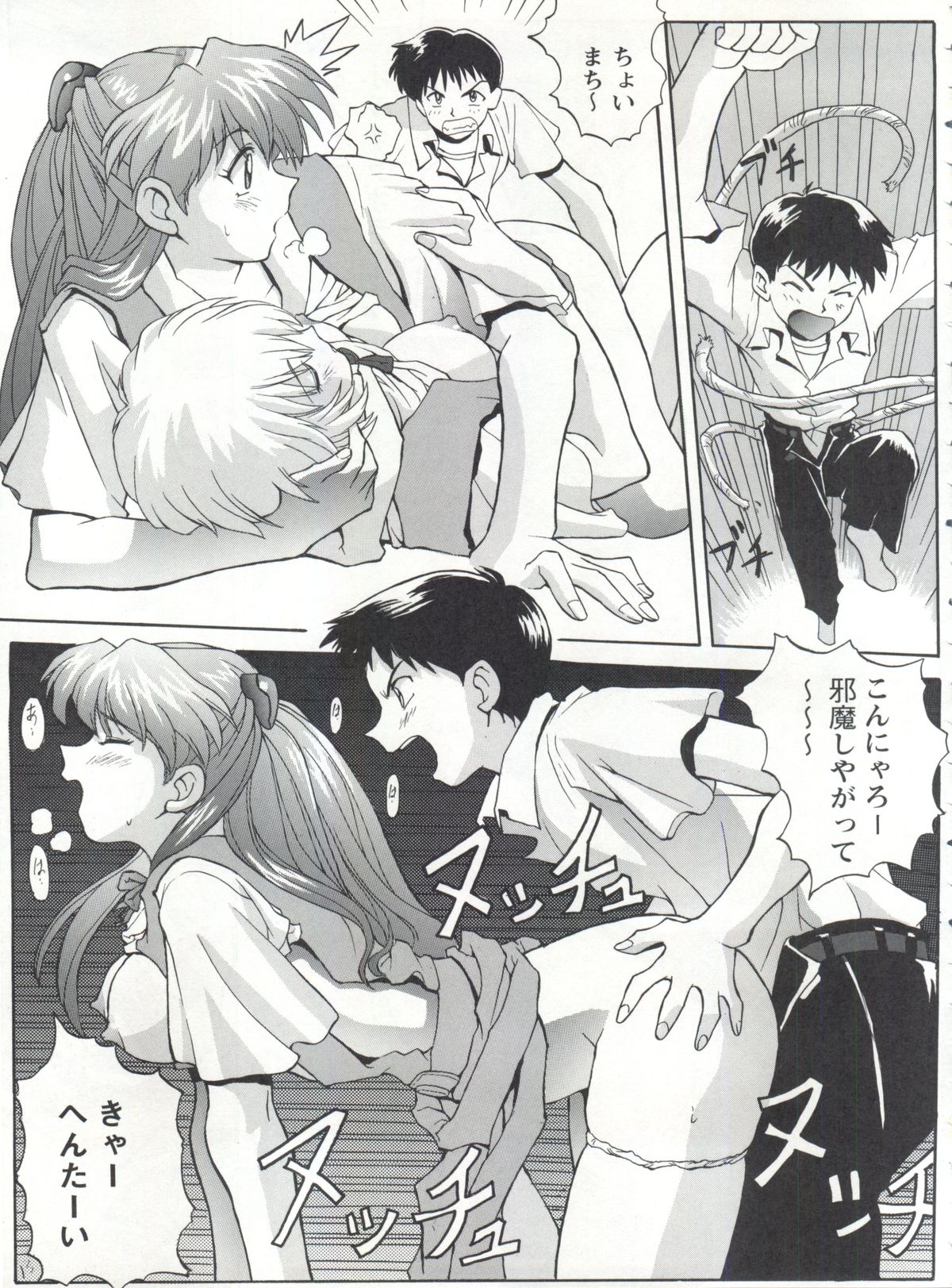 Evagelimoon page 12 full