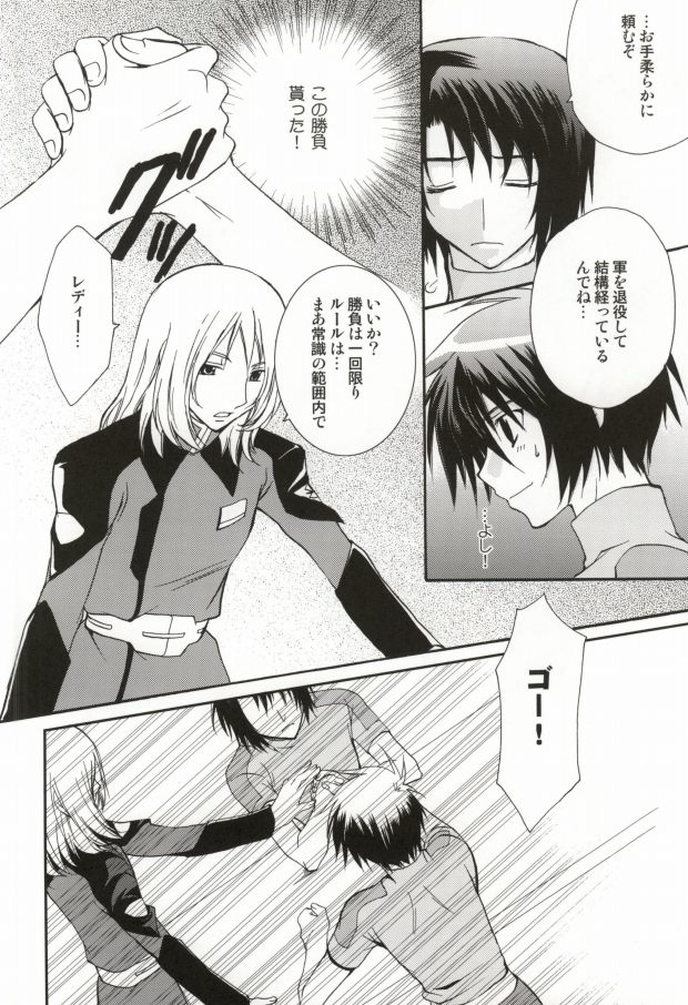 Renai Lock. page 11 full