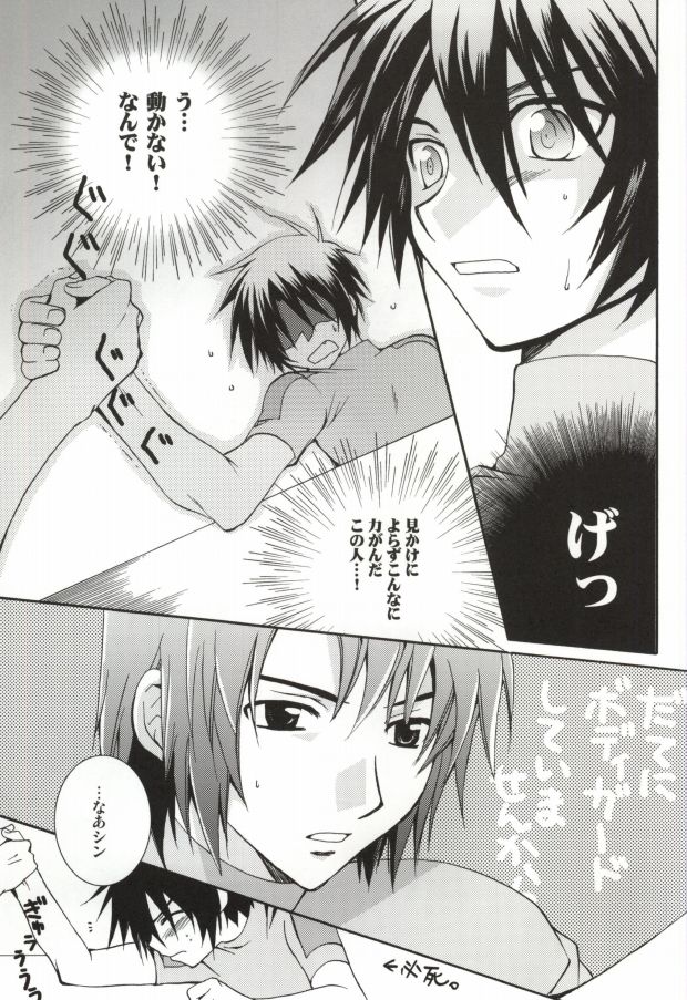 Renai Lock. page 12 full