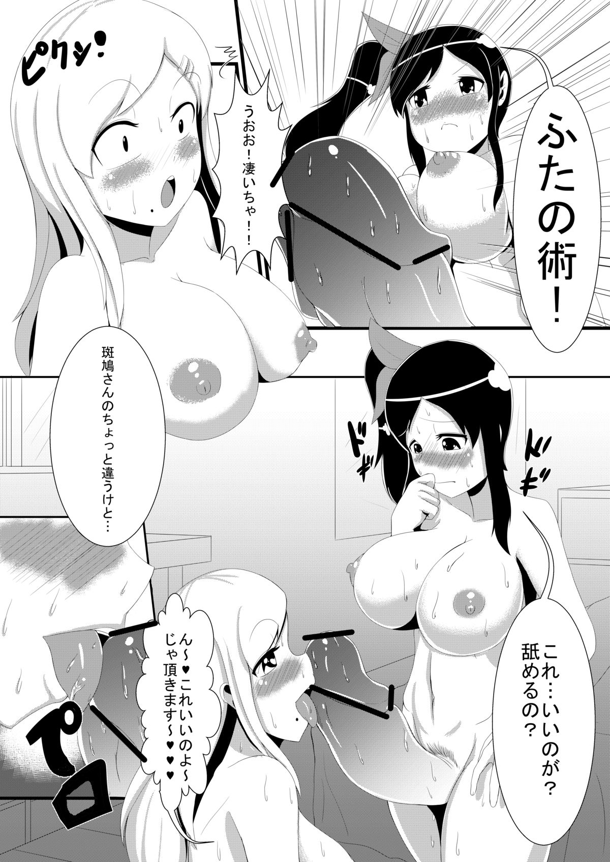 Shikimura page 2 full