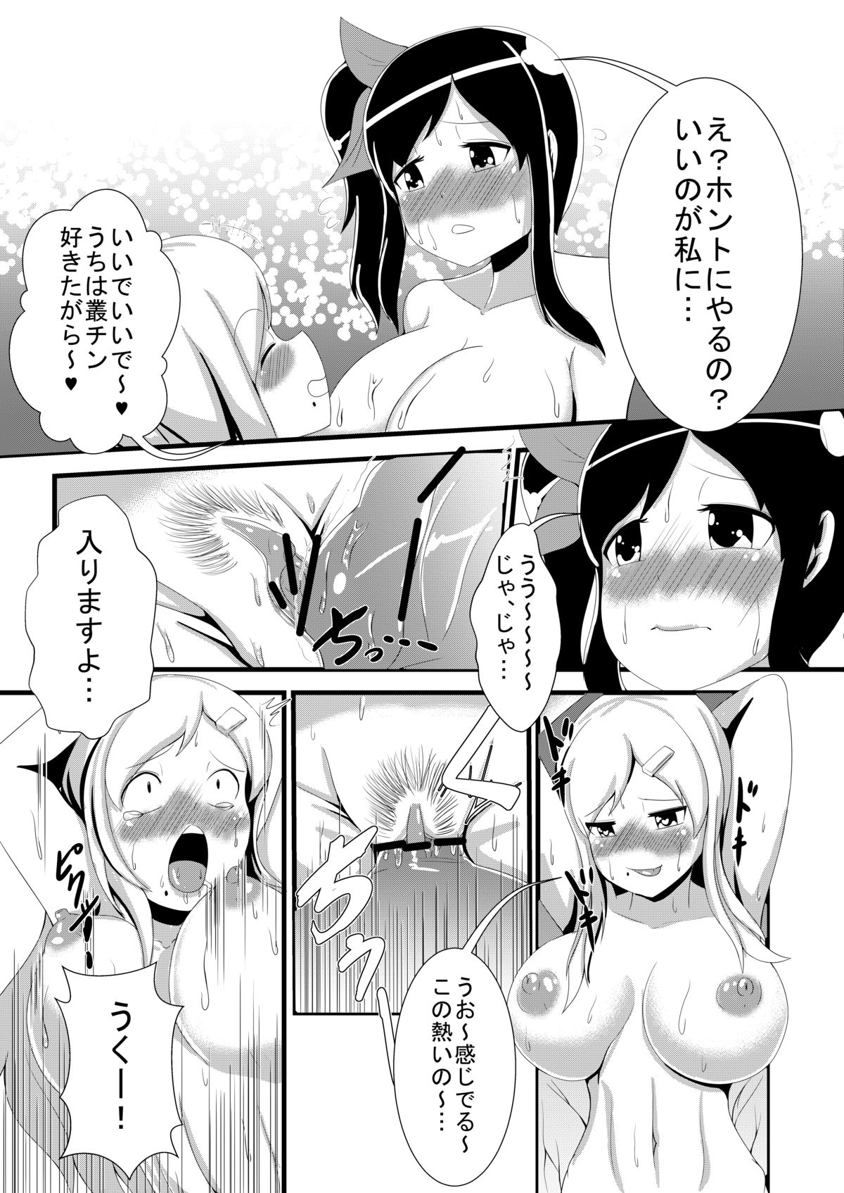 Shikimura page 5 full