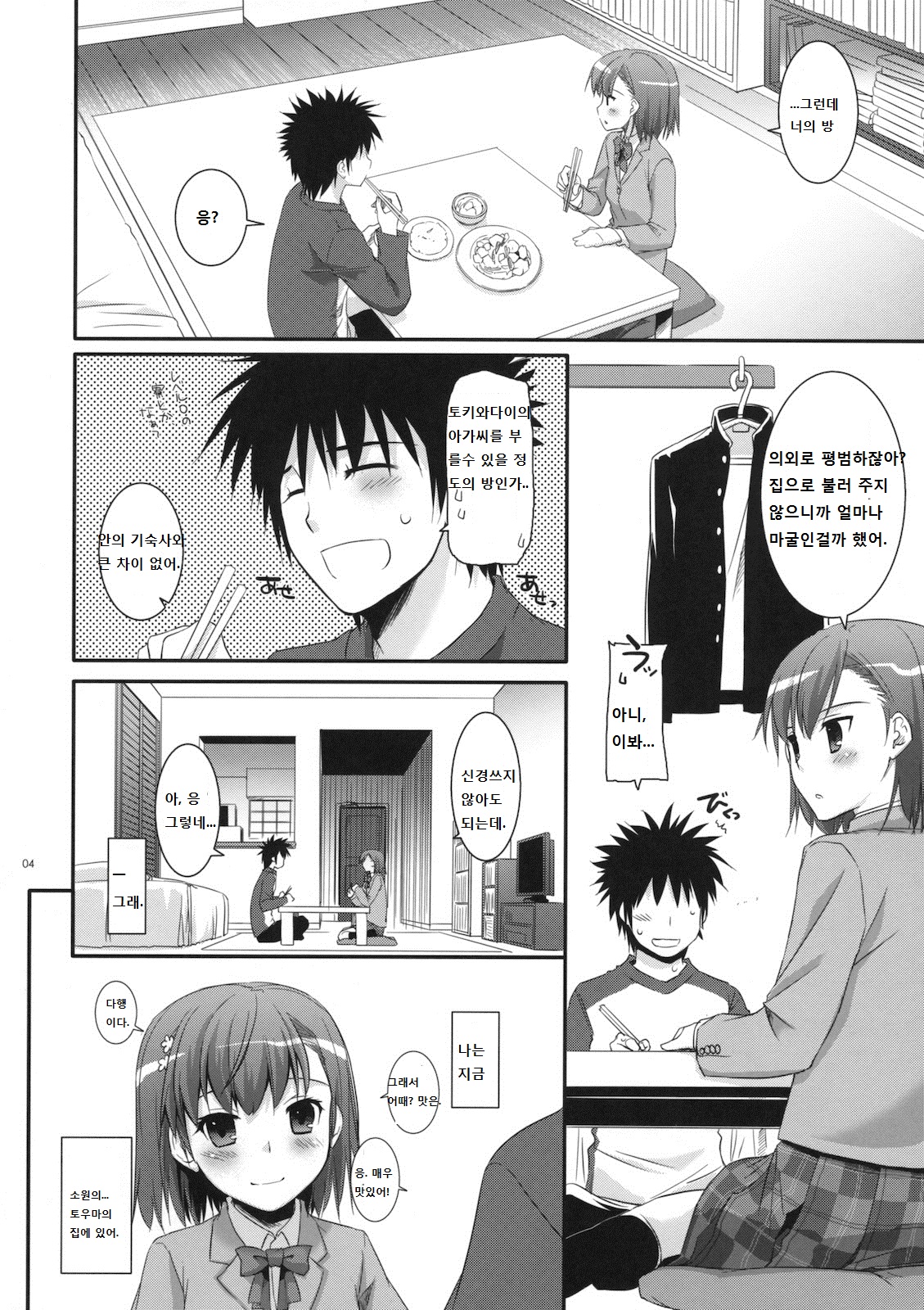 D.L. action 58 page 3 full