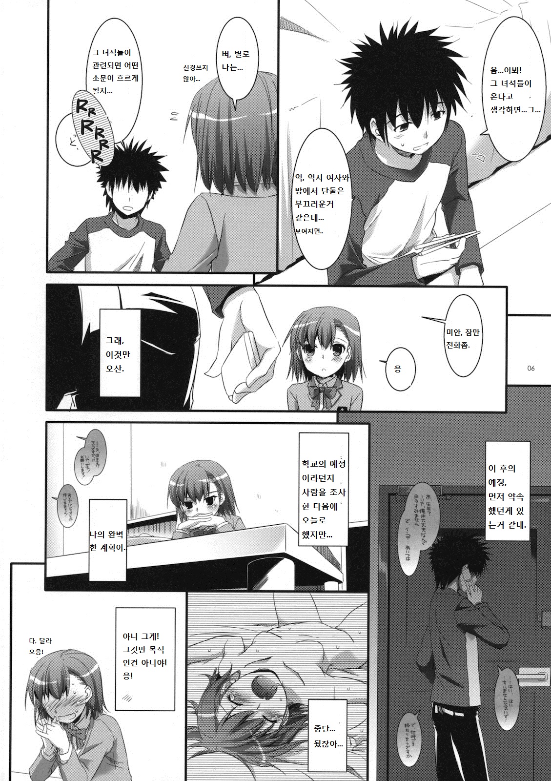 D.L. action 58 page 5 full