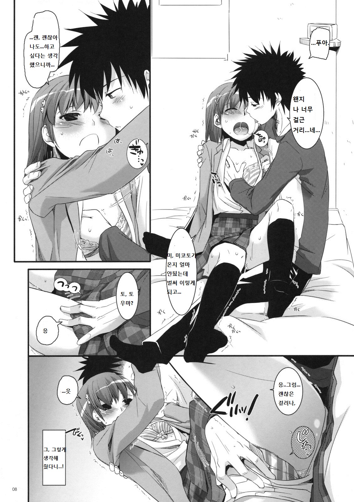 D.L. action 58 page 7 full